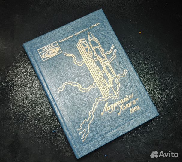 Фанату Хайлайна Чудак в чужой стране