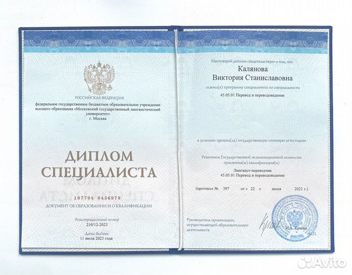 Репетитор по английскому языку