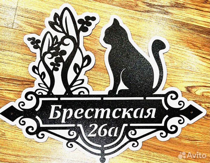 Адресные таблички на дом