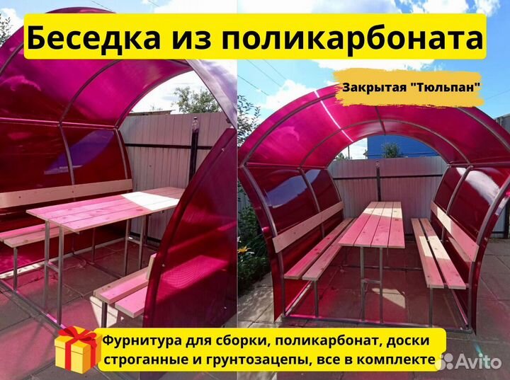 Беседка дачная
