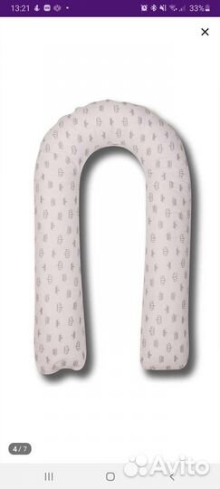 Подушка для беременных и кормления