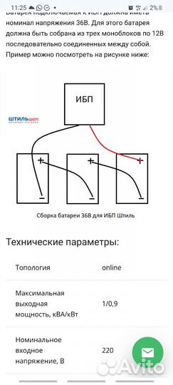 Стабилизатор напряжения ипб