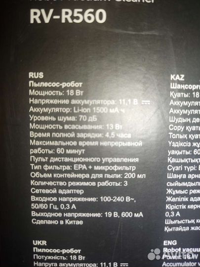 Робот пылесос Redmond rv r560