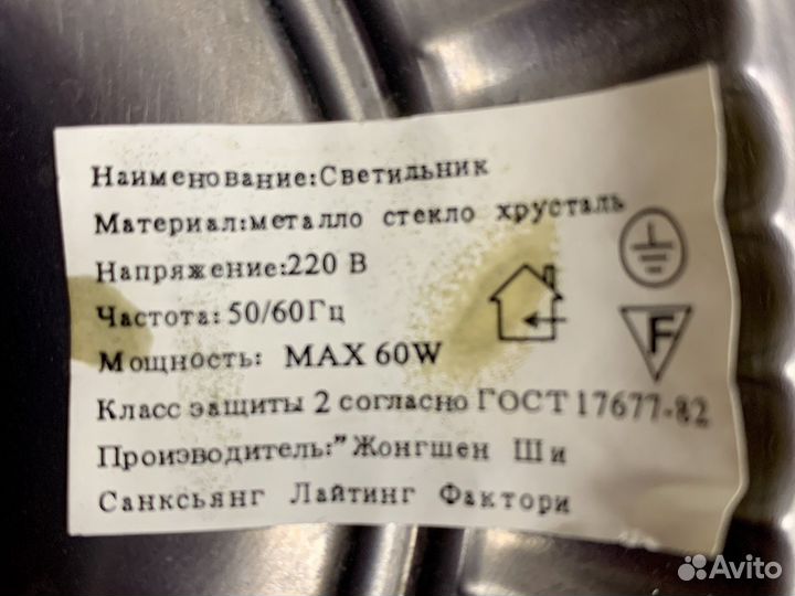 Люстра хрусталь