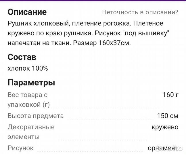 Хлопковый рушник