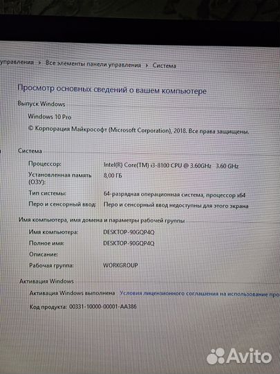 Продам системный блок i3-8100