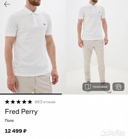 Поло fred perry