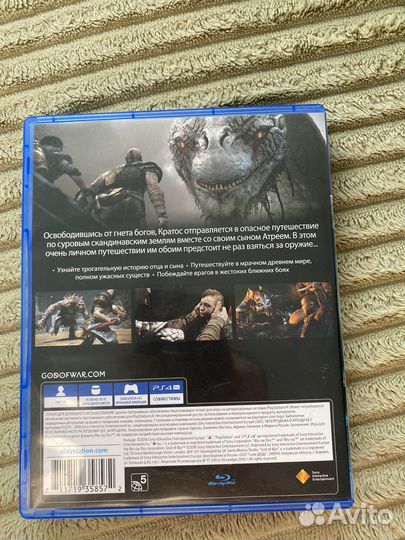 God of war ps4 ps5