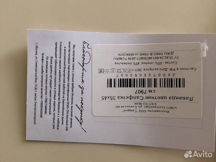 Гобеленовая салфетка на стол