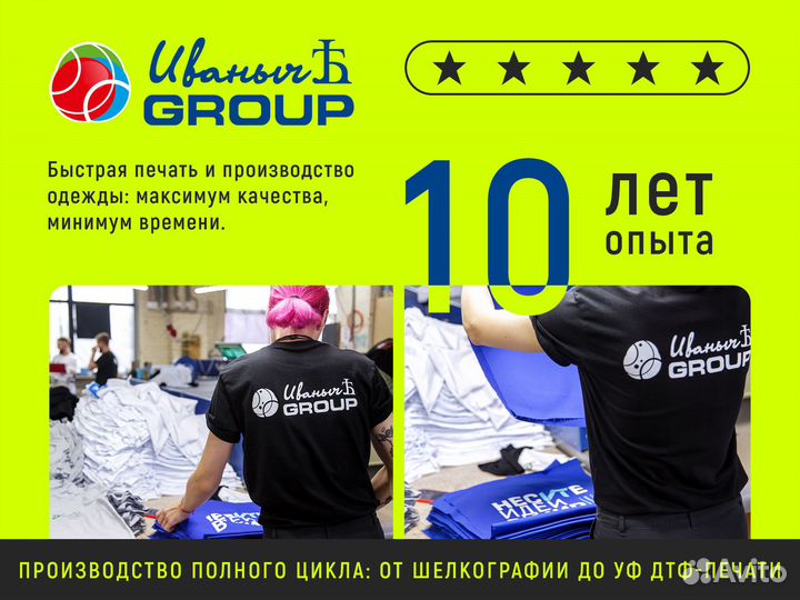 Спецодежда