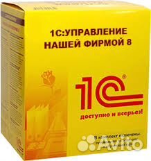 1С:Управление нашей фирмой 8 проф
