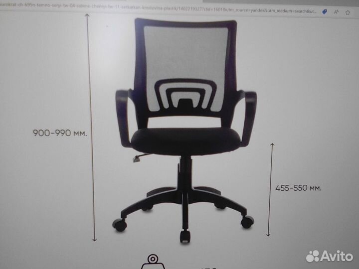 Компьютерное кресло новое Бюрократ