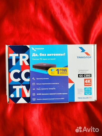 Онлайн тв Триколор GS C593 Год бесплатно. Новая