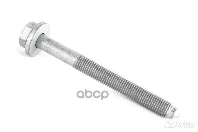 Болт N90625902 VAG