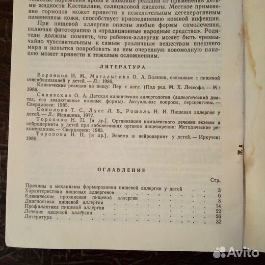 Книги издательство Медицина