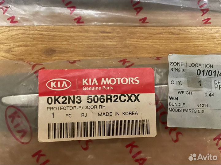 Хромированные молдинги на Киа спектра Kia spectra