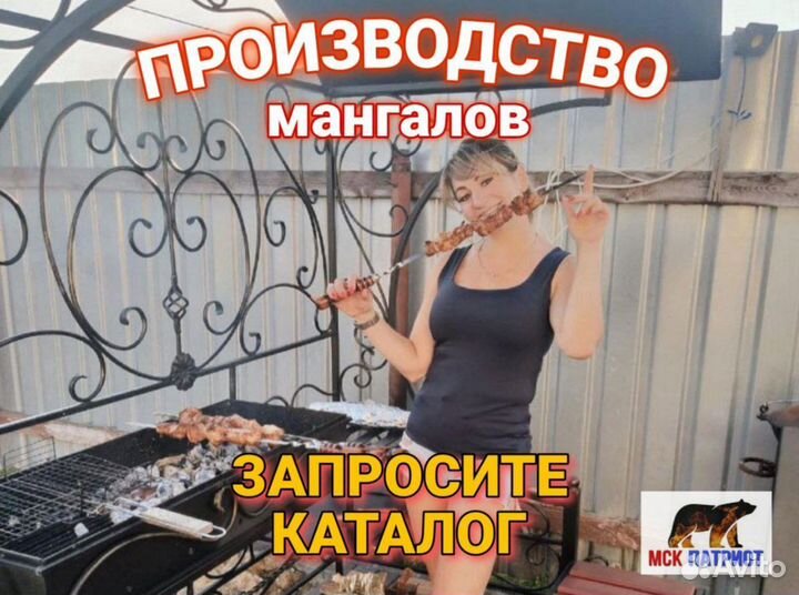 Мангал с крышей