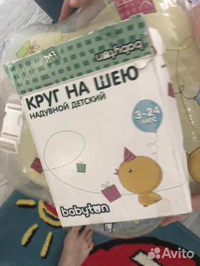 Круг на шею для купания малыша