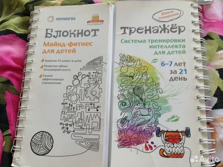 Блокнот Шамиль Ахмадулина