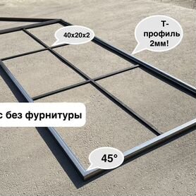 Каркас откатные ворота Т-профиль 2 мм. Проем 4х2