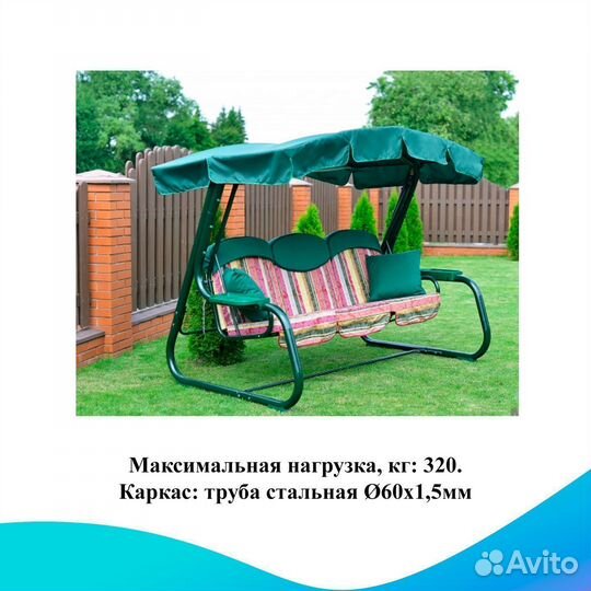 Садовые качели Мастак арт. 34