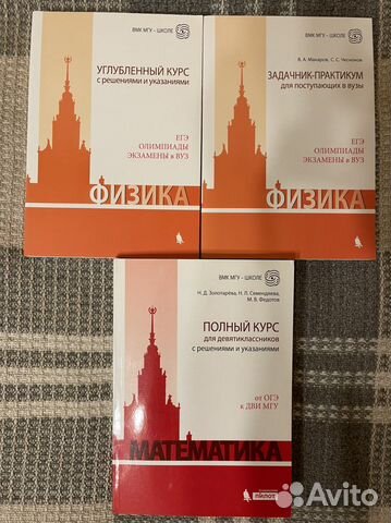 Книги серии вмк МГУ-школе математика физика