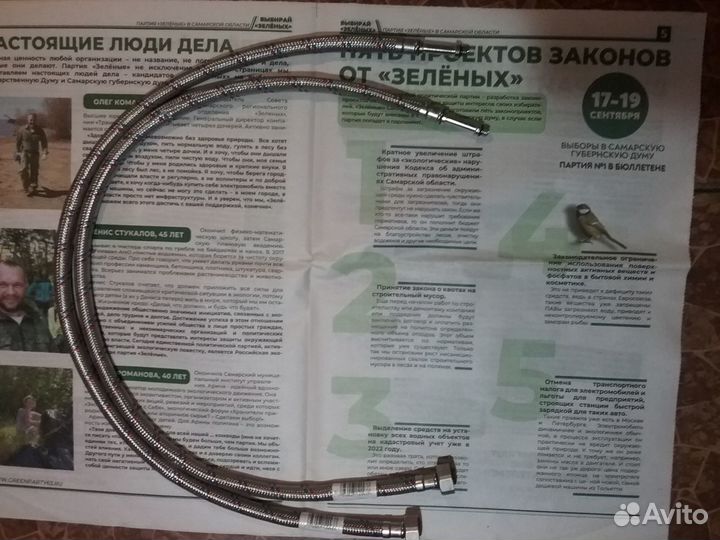 Гибкая подводка для воды