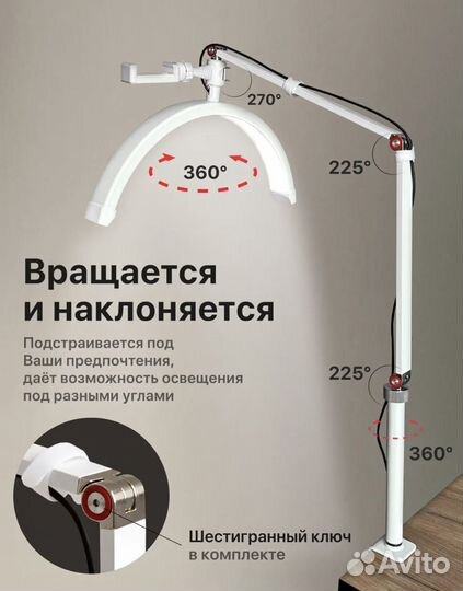 Лампа для наращивания ресниц