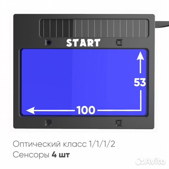 Сварочная маска Хамелеон Start Argon асф 705