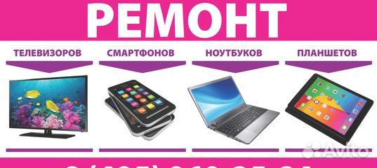 Ремонт телевизоров