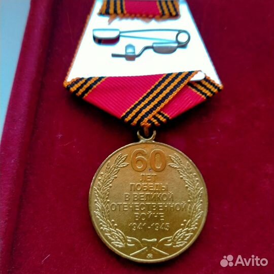 Медаль 65лет, 60лет,50лет победы