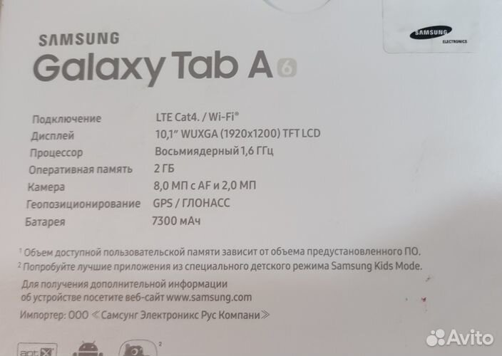 Планшет Samsung Galaxy Tab A6,состояние отличное