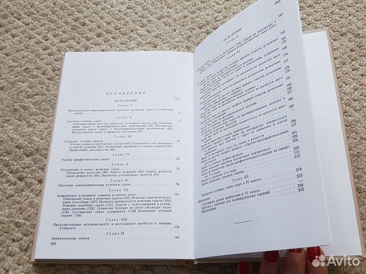 Обучение решению задач в нач. школе Г.Б.Поляк