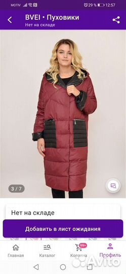 Пальто утепленное