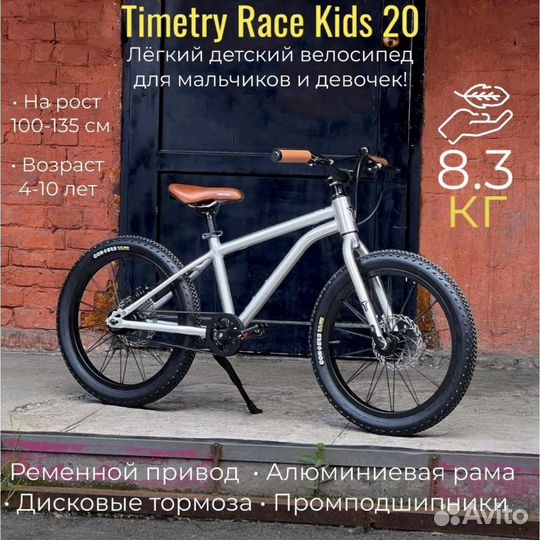 Велосипед Early Rider 20