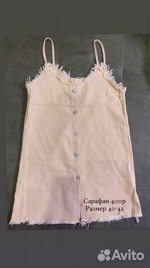 Женские вещи