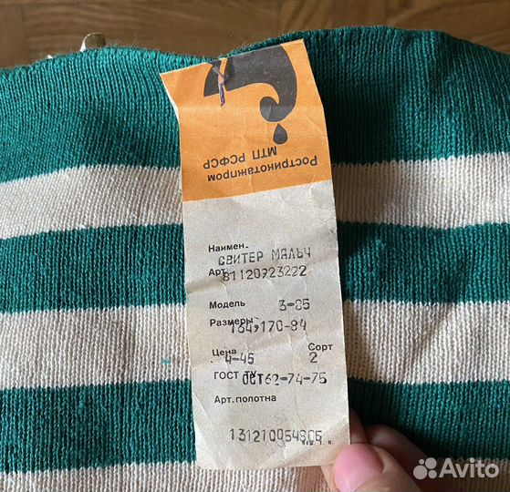 Хоккейна форма СССР (30 шт.)