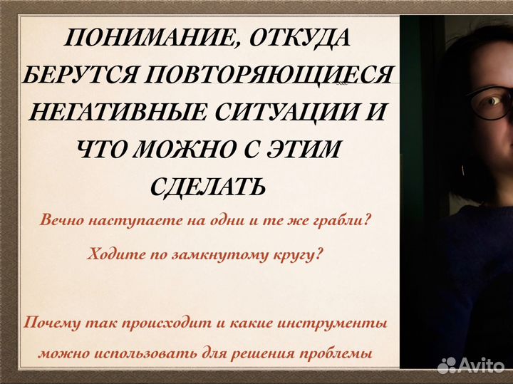 Консультация астролога