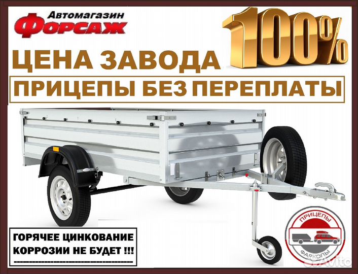 Прицеп легковой Титан 2.5х1.3м высокий борт 50см