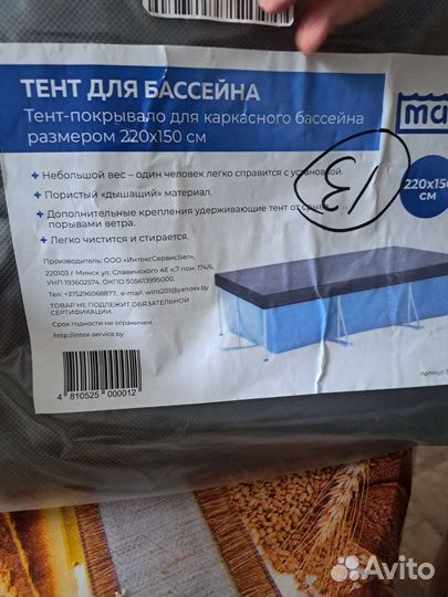 Каркасный бассейн