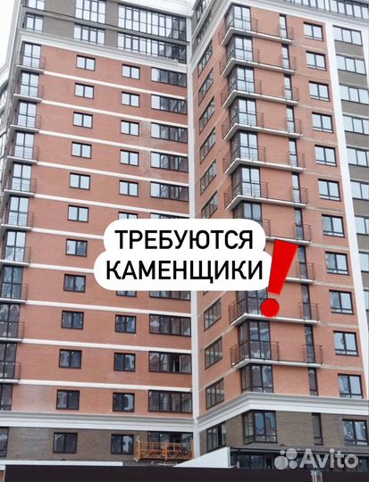 Требуются каменщики в Краснодаре