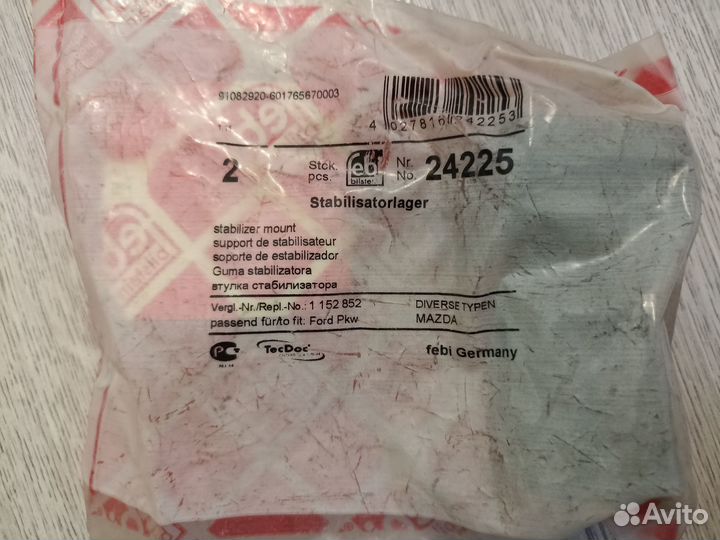 Втулка переднего стабилизатора fiesta