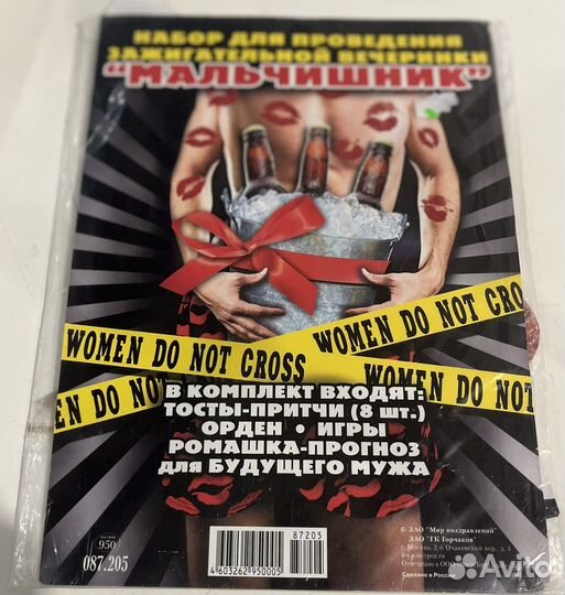 Игра на девичник, мальчишник, набор фотобутофории