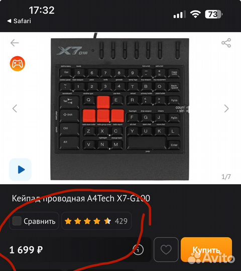 Игровая клавиатура кейпад A4Tech X7-G100