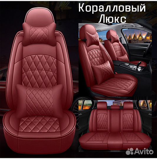 Универсальные чехлы для автомобиля из экокожи