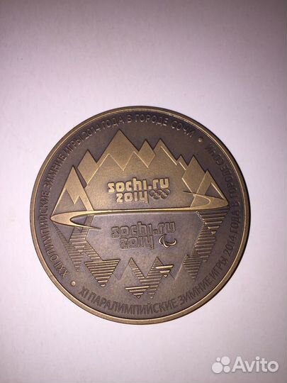 Памятная медаль Сочи 2014