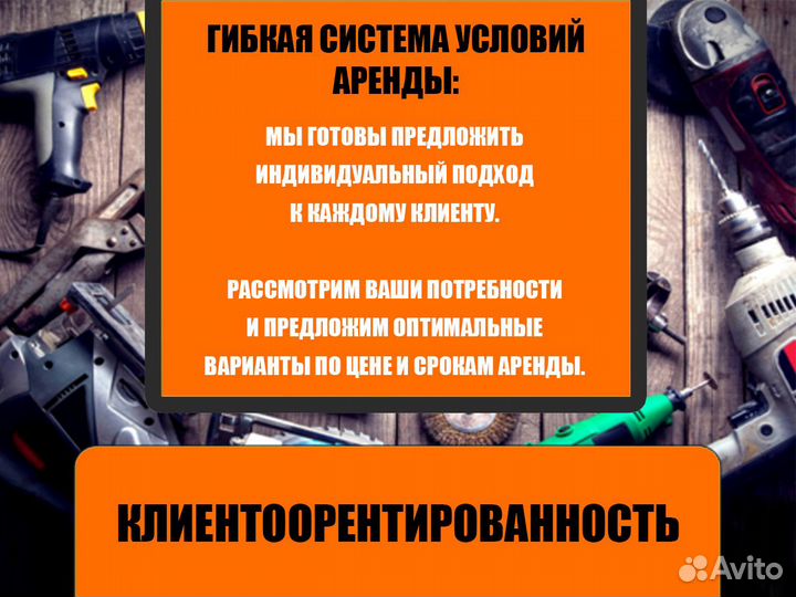 Аренда Прокат строительного инструмента без залога