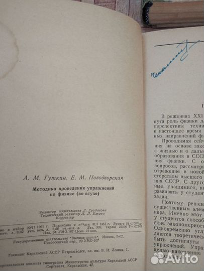 СССР Учебники, справочники по физике д/ вузов