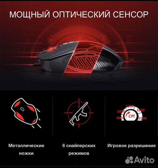 Игровая мышь bloody v5 с ковриком