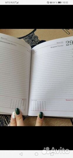 Ежедневник